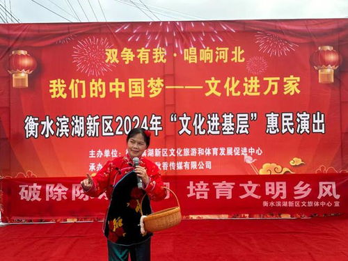 濱湖新區(qū)“文化進(jìn)基層”系列惠民演出活動 藝術(shù)與民心的溫暖交融