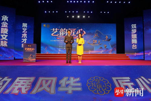 南京青少年文化藝術(shù)培訓(xùn)機(jī)構(gòu)教學(xué)成果匯報(bào)演出暨文化藝術(shù)交流活動圓滿舉行