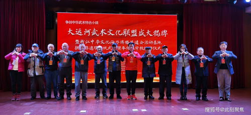 運(yùn)河武韻 近600個組織共行抱拳禮，全球共話武脈長青