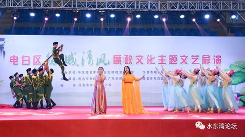 綠城清風(fēng) 廉政文化主題文藝展演活動歌舞專場掠影